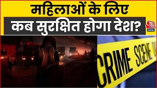 Crime Against Women In Delhi: अपराधियों के मन में कानून का डर क्यों नहीं है? | Delhi Police | NCRB