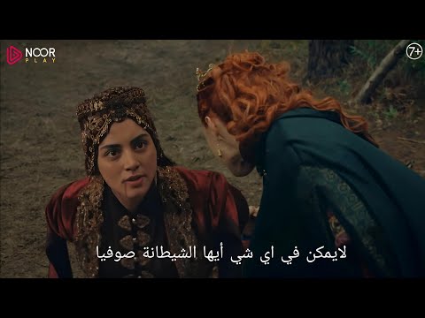 عثمان الحلقة  اعلان  مترجم للعربية