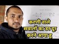 करणी वाले सवालों को कैसे सरल करे । karni vale sawalo ko kaise saral kare | hl Krna seekhe