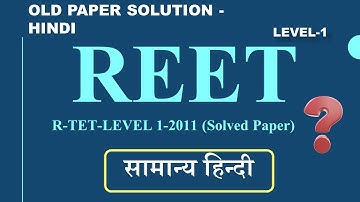 reet 2011 level 1 paper solution : hindi second language