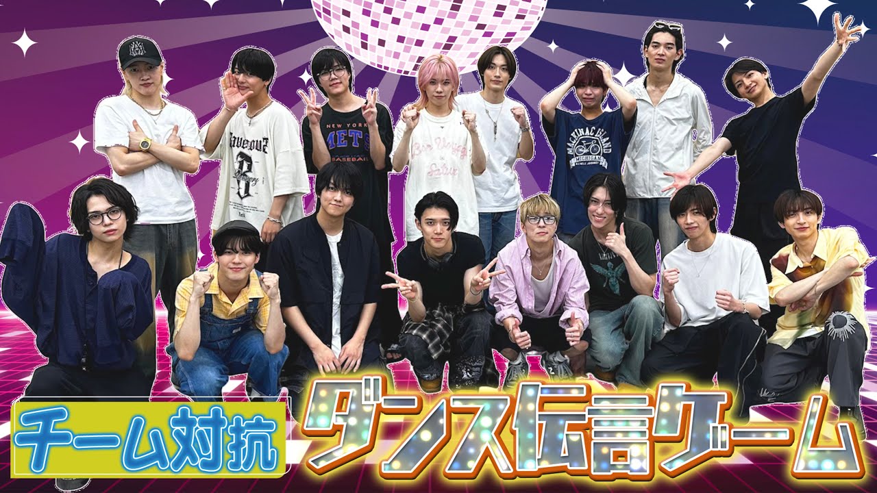 少年忍者【ダンス伝言ゲーム】笑いありセクシーあり!?