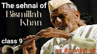 The Sound of Music - The Shehnai of Bismillah Khan  |  NCERT Class 9 English