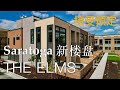 Saratoga新盘介绍 The ELMS by Pulte Homes | 样板间3