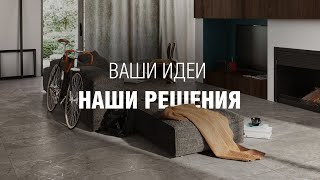 L'decor шоу-рум L'decor шоу-рум
