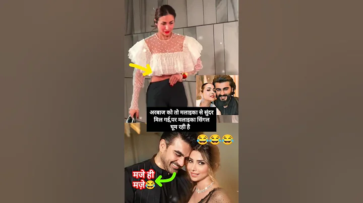 Arbaaz and Malaika and Arjun Kapoor #arjunkapoor #arbaazkhan #malaikaarora #shorts