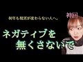 【神回】何年も現実が変わらない人へ。