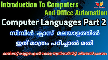 Office Automation|Computer languages part2|Malayalam|5th and 6th sem calicut university|Opencourse