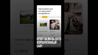 #франшиза#фотобизнес#фотосалон#копицентр#cheesephoto