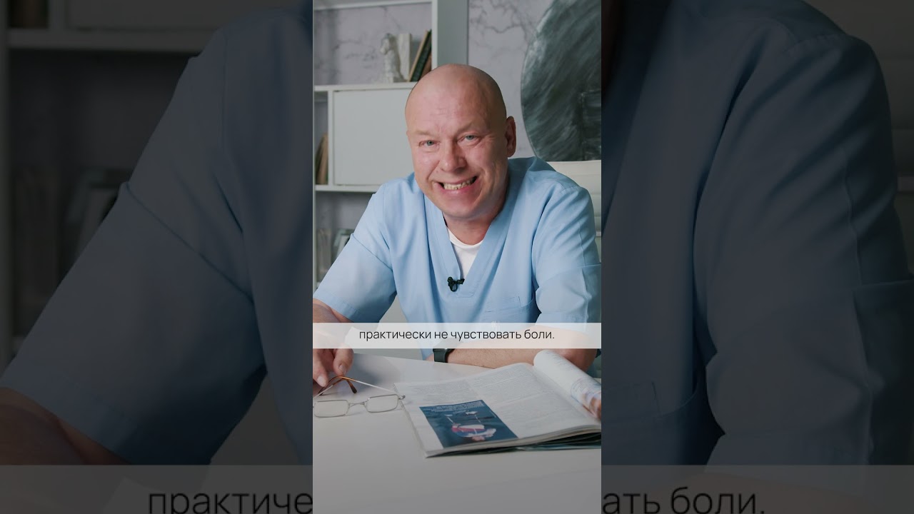 Врач /Вопросы травматологу-ортопеду/Больно после операции?