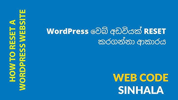 How to reset a WordPress website | WordPress වෙබ් අඩවියක් RESET කරගන්නා ආකාරය