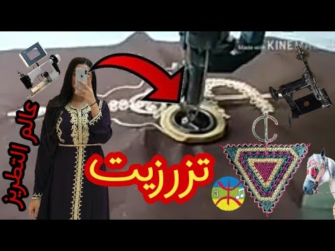 تزرزيت بالكطرفيل Cornely N