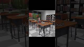 انواع الطلاب بالمدرسة افاكين لايف avakinlife explore fyp