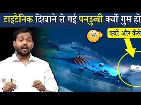 Exposing OceanGate Submarines