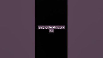 #quran #اكسبلور #لايك #تلاوة_خاشعة #راحة_نفسية