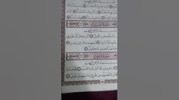 سورة الفيل بصوت خاشع ورائع