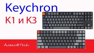 :    Keychron?    ?
