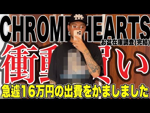 160,000 yen spent suddenly] I made a new discovery while
