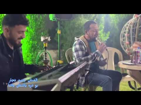 جنيد نجار أغاني فلكولور تركي بو داراى باشتان باشا عازف مصطفى عادل