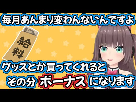 ホロライブの給料事情について話す夏色まつり【ホロライブ切り抜き】
