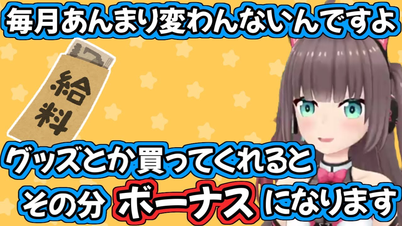ホロライブの給料事情について話す夏色まつり【ホロライブ切り抜き】