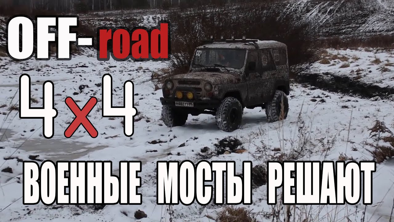 Убить ниву off road Убить ниву off road