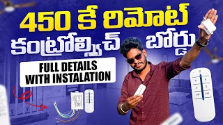 450₹ Ke Remote Switch Board 😲 | Old Switch Smart Ga Change | Pandu Electrician Telugu
