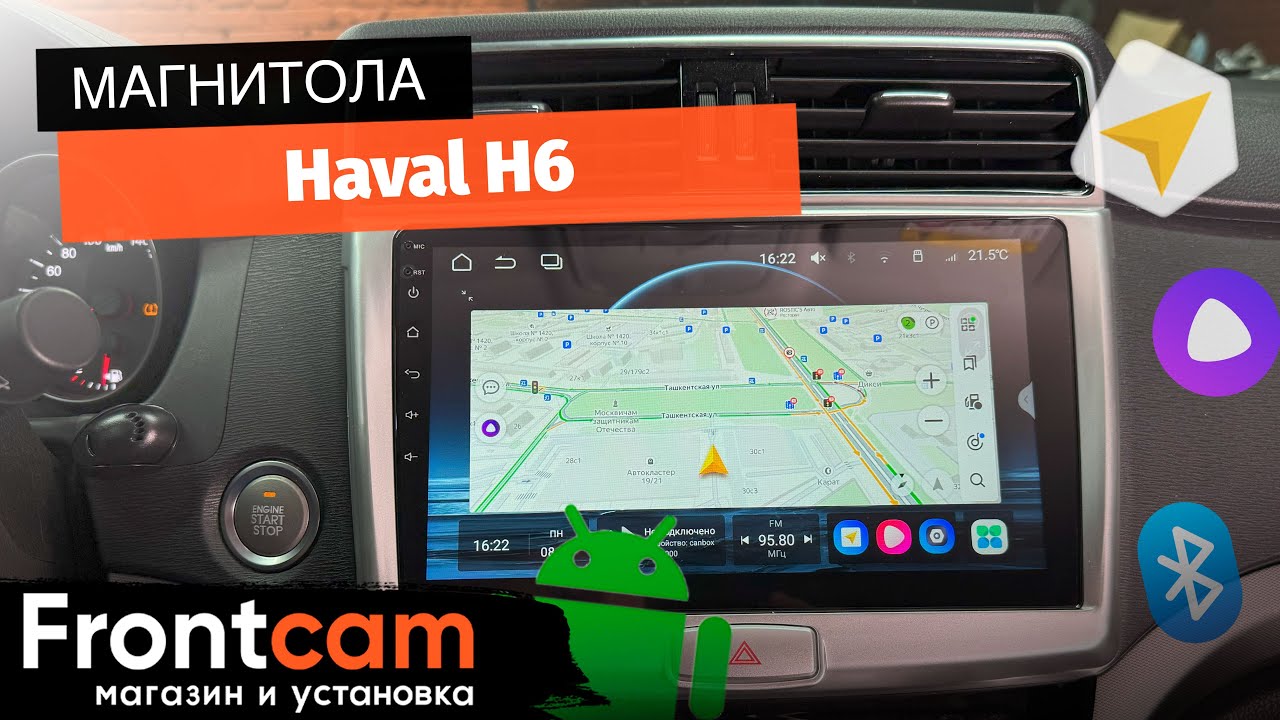 Магнитола Canbox EVO 5813 для Haval H6 на ANDROID