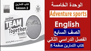 انجليزي الصف السابع صفحة كتاب التمارين الفصل الثاني