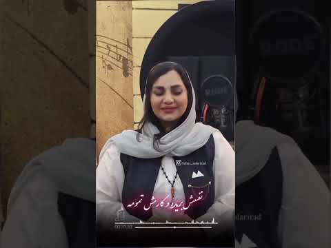 سحر سالار راد سحر Music Iran Turkey Madmusic Shorts Afghanistan موسيقى موزیک آهنگ اکسپلور 