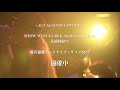 上杉 昇 ツアー永劫回帰＃２