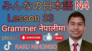Minnano Nihongo Lesson 33 Important Grammer In Nepali