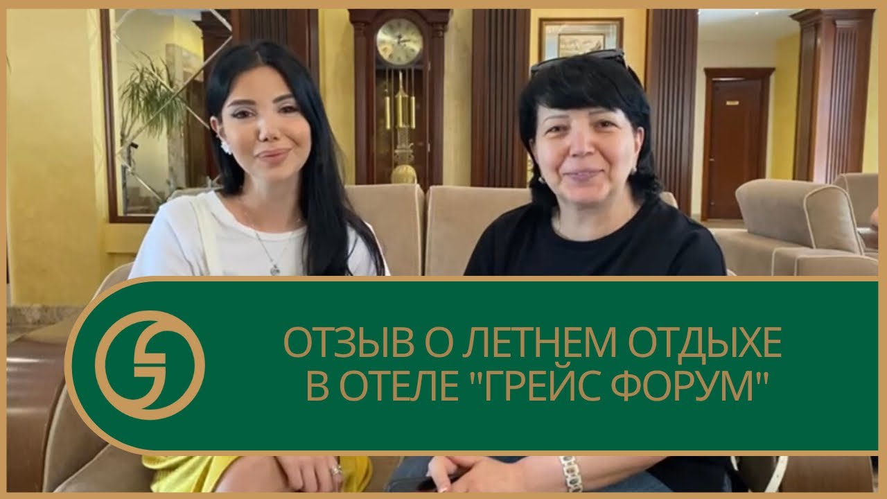 Отель форум ереван. Отель грейс форум ереван. Отель грейс форум. Отель грейс форум. Отель grace ереван.