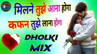 Kaphan Tujhe Lana Hoga || Dj Remix || Bewafai Dard Bhara Sad Dholki Mix Song || Dj Kaliyan Kushwaha