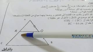 وضعية   ادماجية   الرياضيات   للفصل  الاول   3  متوسط
