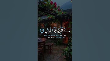 سورة القارعة بصوت القارئ :ماهر المعيقلي🤍🍃 #اكسبلور #المصحف #quran #لايك #راحة_نفسية