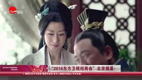 《看看星聞》:「2016東方衛視招商會」北京揭幕！  Kankan News【SMG新聞超清版】 - 天天要聞