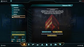 Planetside 2: Открываем навыки УПС (Advanced Specialization Program) (1 lvl)