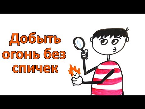 10 способов добыть