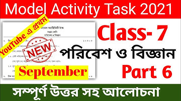 Class 7 Poribesh Model Activity Task Part 6 || Class 7 Science Model Activity Task Part 6 New