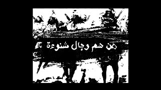 شنوءة الأزد ديارهم وقبائلهم | الجزء الأول