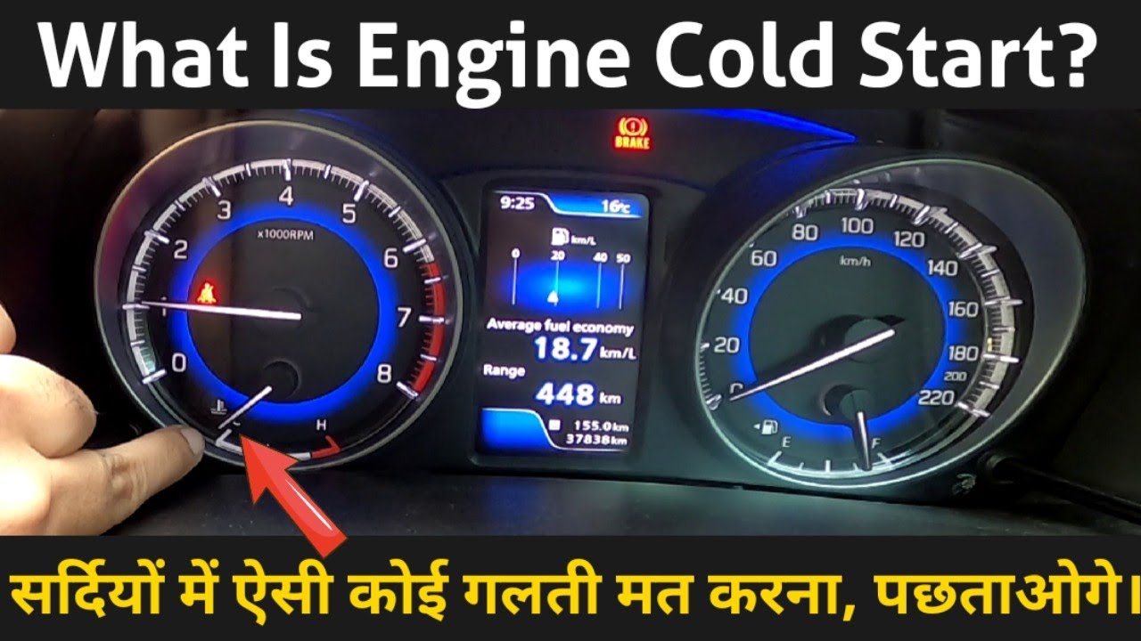 What Is Engine Cold Start I ENGINE क्यूं HIGH RPM पे START होता हे 