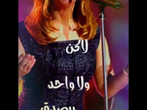 ذكري وبنضحك علشان نتصدق لكن ولا واحد بيصدق جميله حالات واتس حزينه جدا