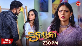 Sunayana | ସୁନୟନା | Full Episode 431 | Odia Mega Serial | Sidharth TV | @7:30PM