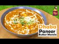 Dhaba Paneer Butter Masala | ढाबा पनीर बटर मसाला | Paneer Makhani | Paneer Recipes|#ChefHarpalSingh