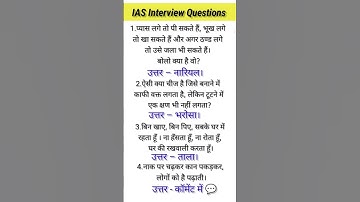 IAS Interview Questions GK | UPSC Interview Questions #iasinterviewquestions #upscinterviewquestions