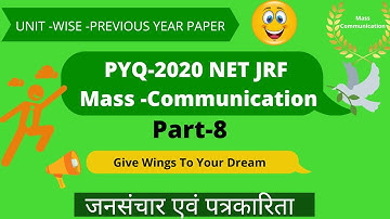 PYQ 2020 PART-  8  Solved || Mass Communication ||  पत्रकारिता  || By Satyendra Kumar Manjhi