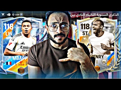 رسميا اسرع و اقوي هجوم في اللعبه  