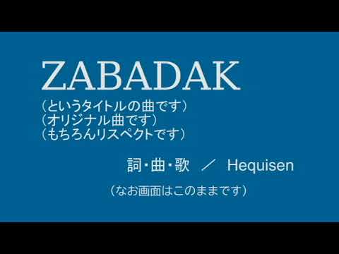 Watch ZABADAK -a utopia in nowhere- (original song by Hequisen) on YouTube Watch ZABADAK -a utopia in nowhere- (original song by Hequisen) on YouTube