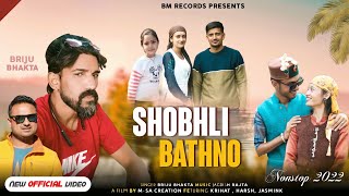 shobhli bathno non stop 2022 by briju bhakta music Jagdish Rajta