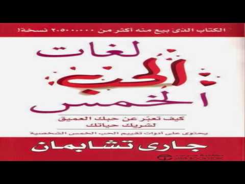 فيديو: 5 كتب مروعة عن الحب